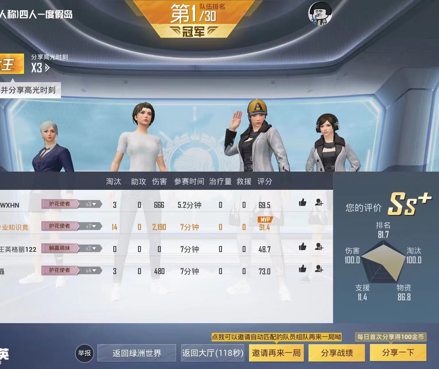 pubg地铁国际服《荔枝》辅助更新人物飞天功能版本